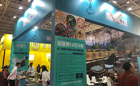 北京国际餐饮连锁加盟展览会