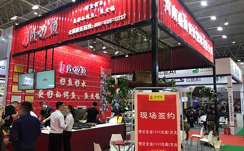北京国际餐饮连锁加盟展览会CRFE