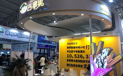北京国际餐饮连锁加盟展览会CRFE