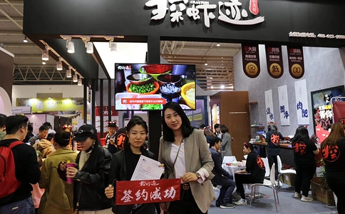 北京国际餐饮连锁加盟展览会CRFE