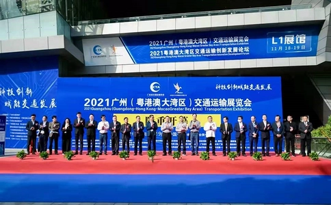 粤港澳大湾区(广州)智慧交通产业博览会