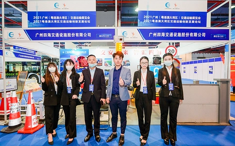 粤港澳大湾区(广州)智慧交通产业博览会