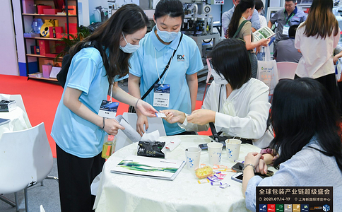 中國國際彩盒展