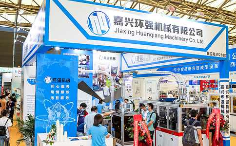 食品包裝容器加工設備技術(shù)展覽會(huì )