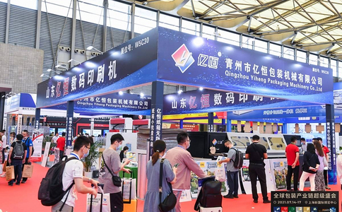华南国际数字印刷技术展览会
