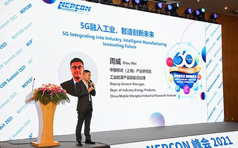 中国国际电子生产设备暨微电子工业展览会 NEPCON China 