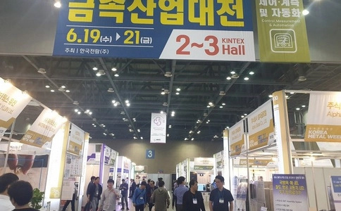 韩国首尔金属产业展览会Korea Metal Week(现场照片)7