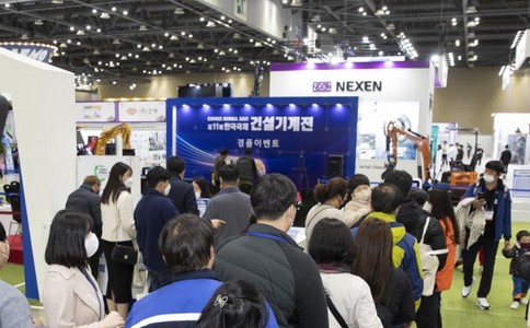 韓國首爾工程機械展覽會(huì )