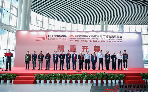 亚洲国际交通展览会 