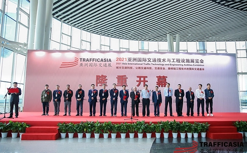 亚洲国际交通展览会 TRAFFIC ASIA