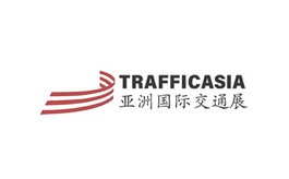 中國（成都）交通技術與工程設施展覽會 TRAFFICASIA