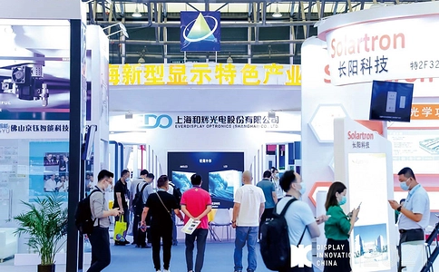 上海国际显示技术及应用创新展览会DIC EXPO(现场照片)3