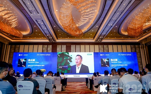 上海国际显示技术及应用创新展览会DIC EXPO(现场照片)9