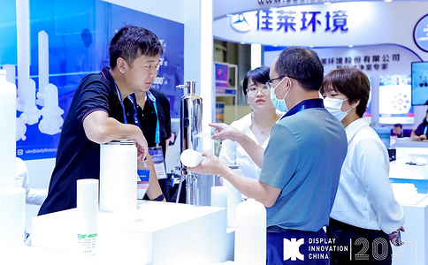 中國國際顯示技術(shù)及應用創(chuàng  )新展覽會(huì )