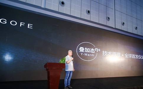 中国国际运动时尚潮服展览会GOFE