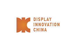 中国（上海）国际显示技术及应用创新展览会 DIC