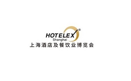 上海國際酒店及餐飲業(yè)博覽會 HOTELEX Shanghai