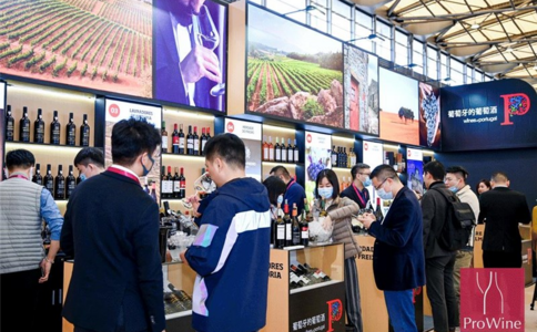 上海葡萄酒及烈酒貿易展覽會(huì )