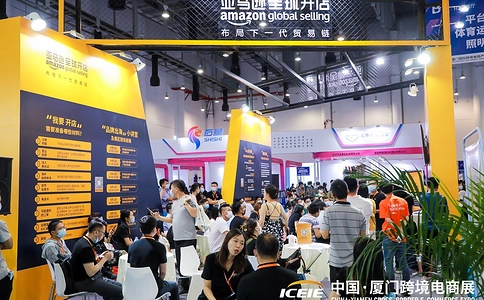 中国（厦门）国际跨境电商展览会ICEIE（现场照片）1