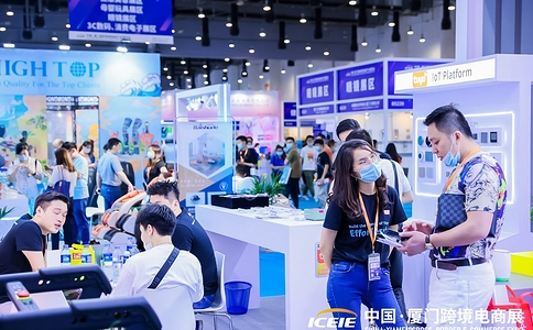 中国（厦门）国际跨境电商展览会ICEIE（现场照片）5