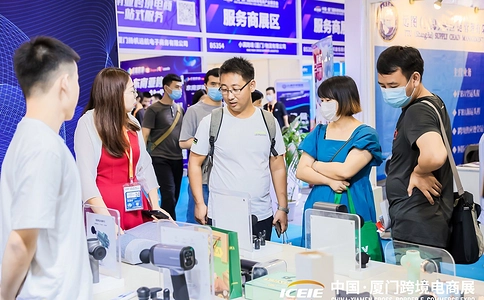 中国（厦门）国际跨境电商展览会ICEIE（现场照片）8