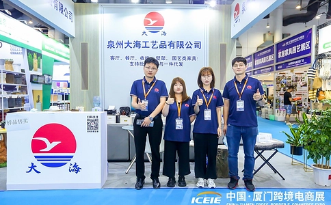 中国（厦门）国际跨境电商展览会ICEIE（现场照片）9