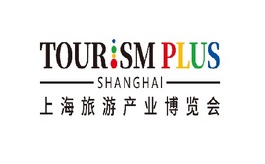 上海旅游产业博览会TOURISM PLUS