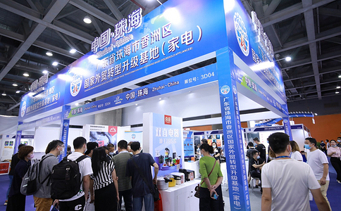 廣州國際電子及電器博覽會