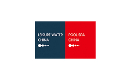 上海泳池SPA展览会CLWE
