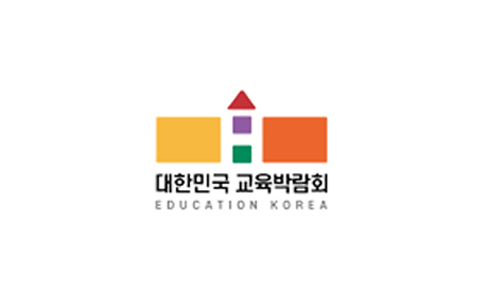 韓國教育及教育裝備展覽會 EDUCATION KOREA
