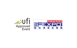 中國（廣州）國際表面處理、電鍍、涂裝展覽會 SF EXPO