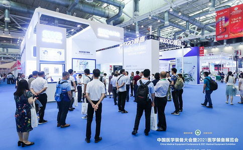 中國醫學裝備大會暨醫學裝備展覽會