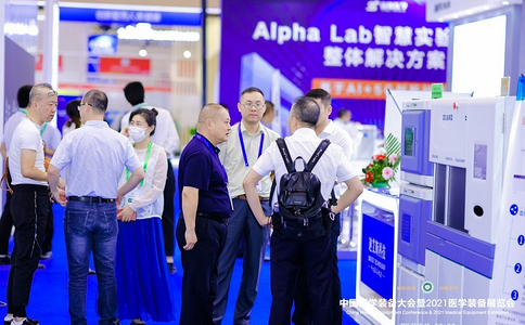 中國醫學裝備大會暨醫學裝備展覽會