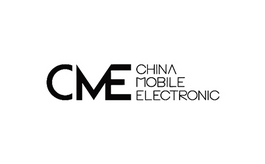 深圳國際移動電子展覽會  CME