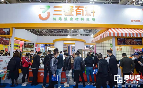 中国预制菜产业博览会