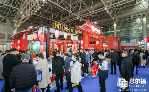 中國預制菜產業博覽會