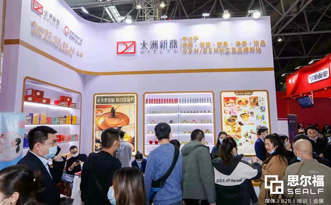 中國預制菜產業博覽會