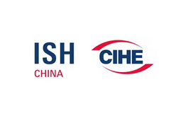 中國（北京）供熱通風空調衛浴及舒適家居系統展覽會ISH china +CIHE