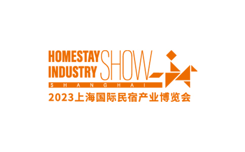 上海國際民宿產業博覽會