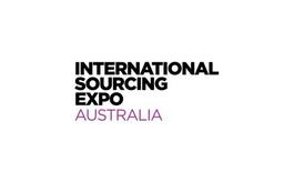 澳大利亚采购交易会暨中国纺织用品展览会 ISEA