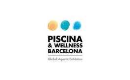 西班牙巴塞羅那泳池桑拿水療SPA展覽會(huì ) Piscina Barcelona