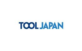 日本五金工具展覽會 TOOL JAPAN