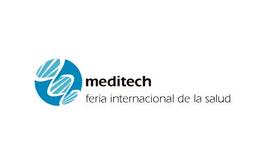 南美医疗用品展览会 MEDITECH