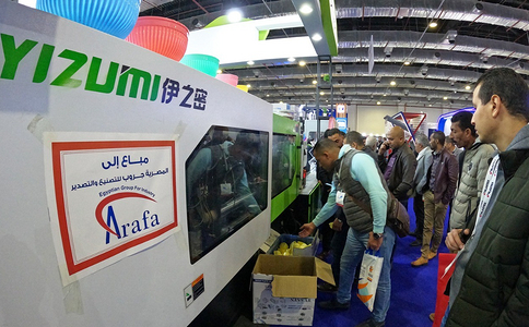 埃及開羅塑料橡膠展覽會