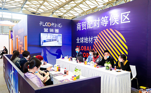 中国国际地面材料及铺装技术展览会