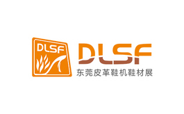 东莞皮革鞋机鞋材展览会 DLSF