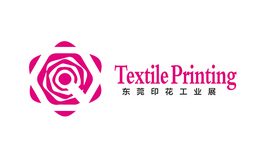 東莞國際紡織品印花工業展覽會