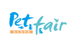 青島國際寵物產業博覽會 PET FAIR
