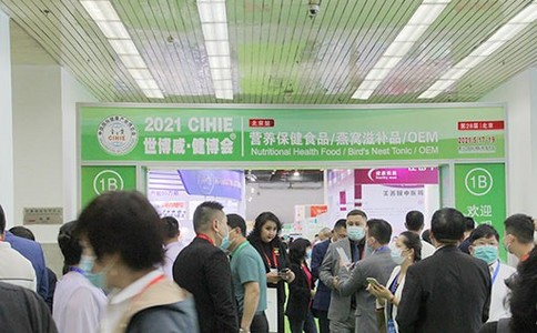 中国（郑州）国际健康产业展览会 CIHIE