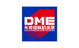 东莞国际机床展览会DME